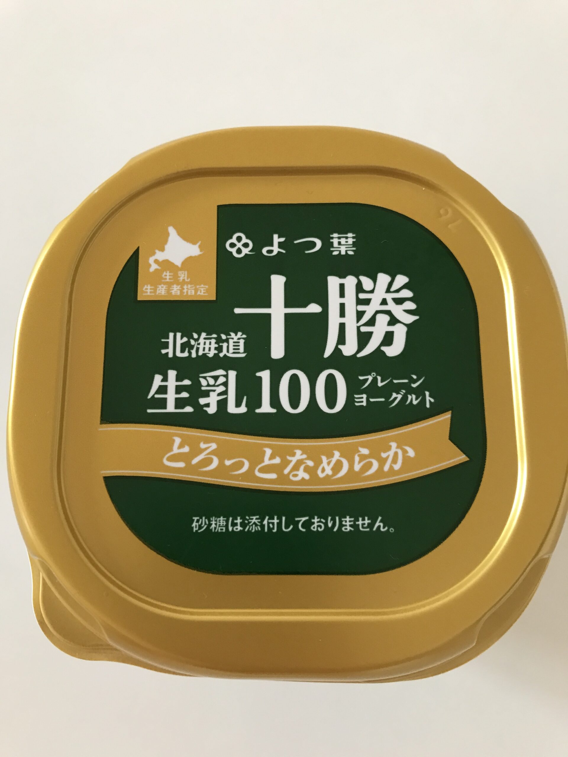 よつ葉 北海道十勝プレーンヨーグルト 生乳100 しっかりなめらか｜食品の宅配サービス